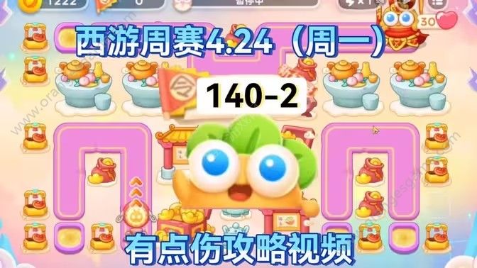 保卫萝卜4周赛4月24日攻略：4月24日周赛无伤图文通关教程[多图](保卫萝卜4周赛8.29)