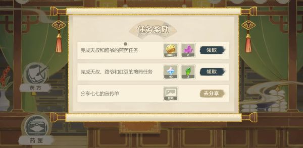 原神3.6百草入药活动怎么玩 百草入药活动攻略[多图]图片2