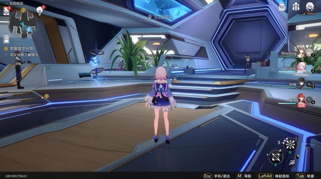 崩坏星穹铁道预约奖励怎么领 预约奖励在哪里领[多图]图片2