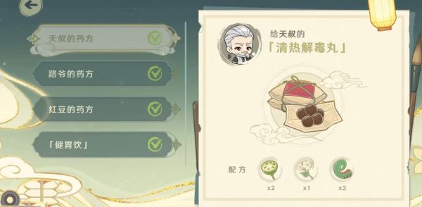 原神3.6百草入药活动怎么玩 百草入药活动攻略[多图]图片4