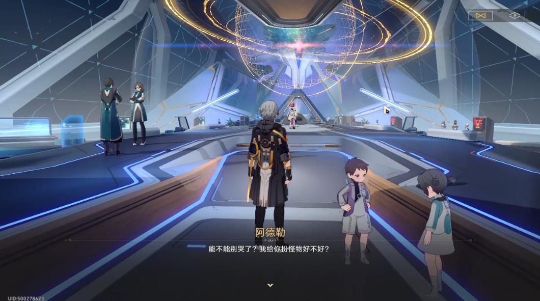 崩坏星穹铁道预约奖励怎么领 预约奖励在哪里领[多图]图片4