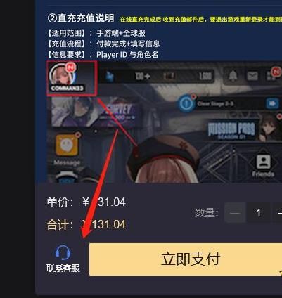 崩坏星穹铁道国际服点充值显示数据未刷新怎么处理 国际服点充值显示数据未刷新解决方法[多图]图片4