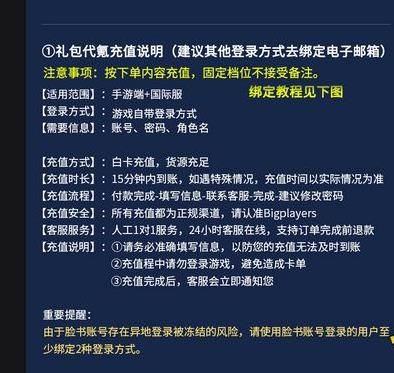 崩坏星穹铁道国际服点充值显示数据未刷新怎么处理 国际服点充值显示数据未刷新解决方法[多图]图片2