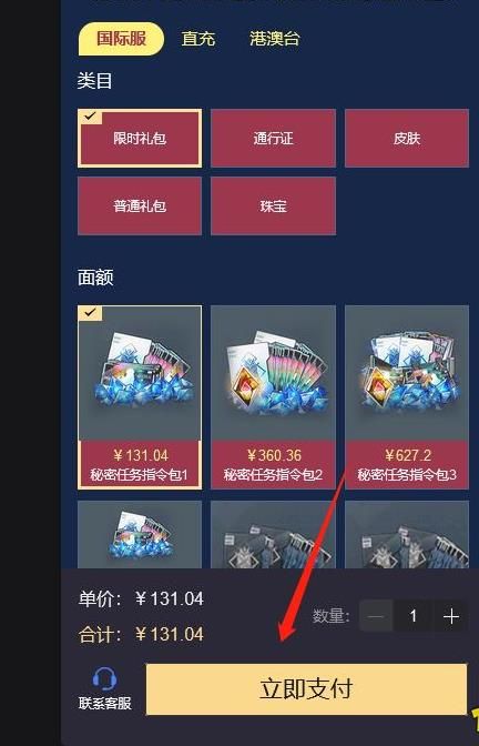 崩坏星穹铁道国际服点充值显示数据未刷新怎么处理 国际服点充值显示数据未刷新解决方法[多图]图片3