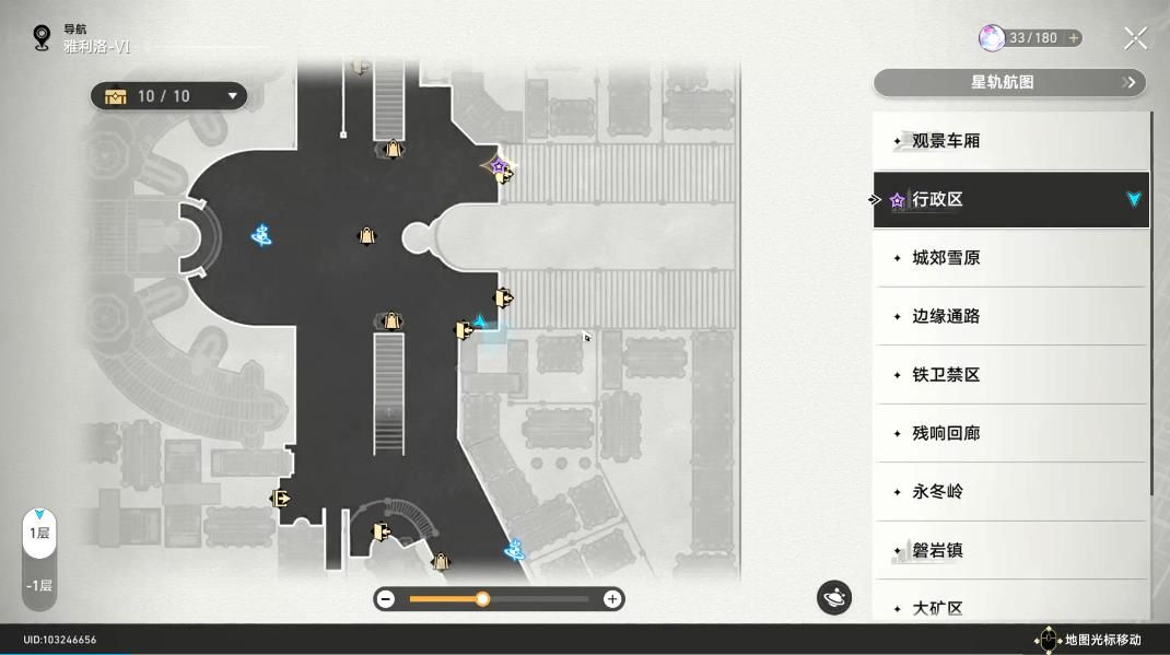 崩坏星穹铁道信封攻略 行政区邮箱的未投妥信封处理办法[多图]图片1