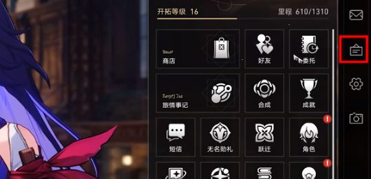 崩坏星穹铁道有奖问卷怎么参加 有奖问卷活动参与方法[多图]图片1