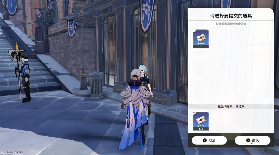 崩坏星穹铁道信封攻略 行政区邮箱的未投妥信封处理办法[多图]图片3