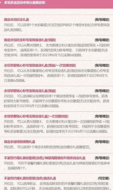 dnf2023五一套怎么买划算 dnf51套2023年购买推荐[多图]图片2