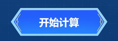 dnf五一礼包回血计算器在哪 51礼包回血计算器地址入口分享[多图]图片11