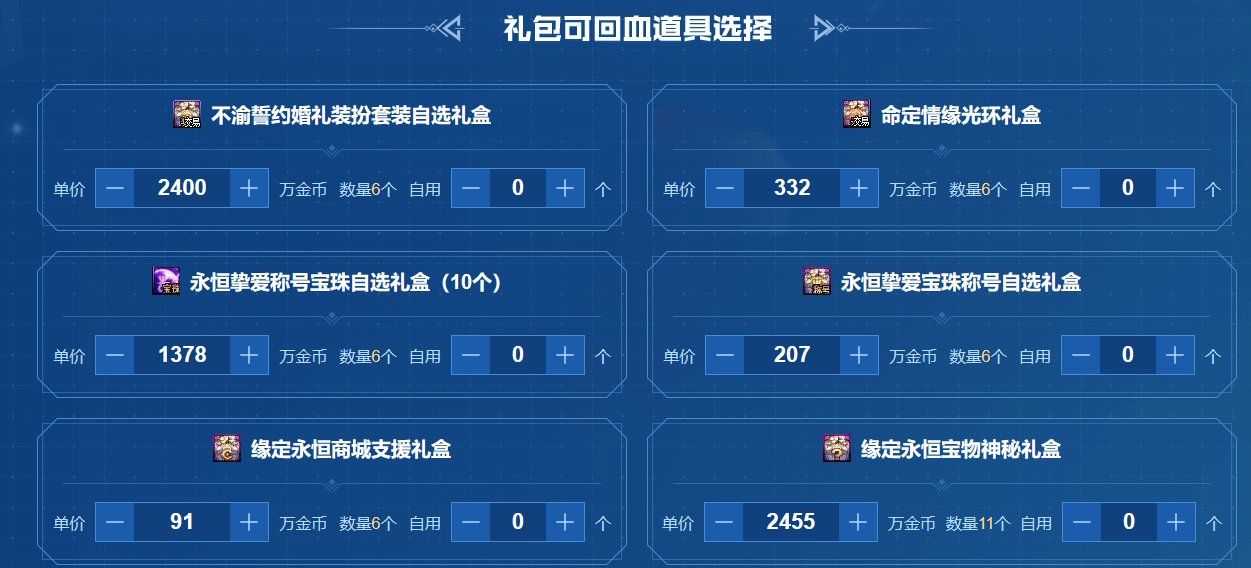 dnf五一礼包回血计算器在哪 51礼包回血计算器地址入口分享[多图]图片8
