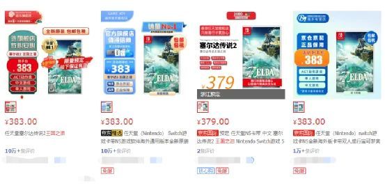 塞尔达传说王国之泪买哪个版本最便宜 典藏版/卡带/数字最划算购买推荐[多图]图片4