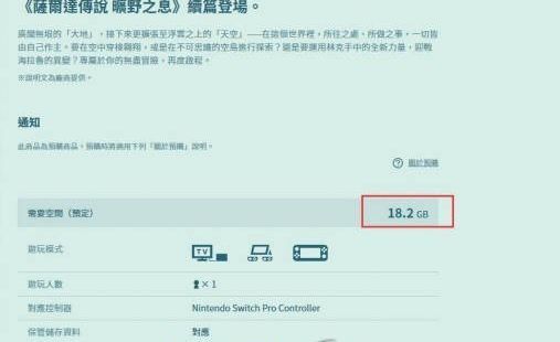 塞尔达传说王国之泪系统配置高吗 ns/pc模拟器最低配置要求介绍[多图]图片1