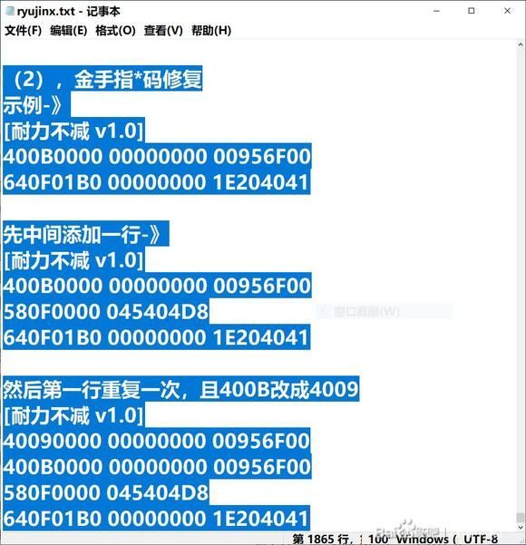 塞尔达传说王国之泪金手指无效怎么办 王国之泪金手指无效不能用解决教程[多图]图片3