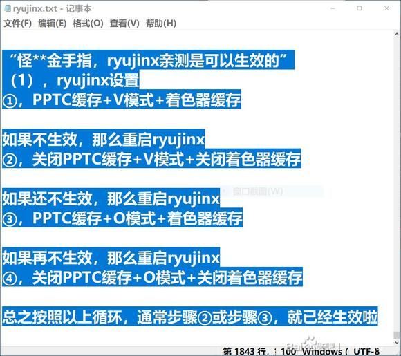 塞尔达传说王国之泪金手指无效怎么办 王国之泪金手指无效不能用解决教程[多图]图片2