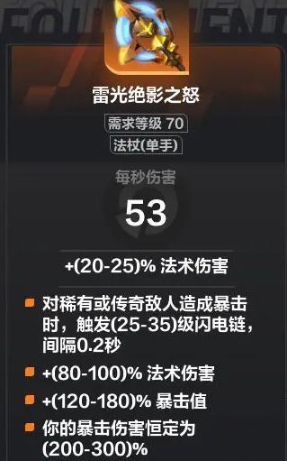 火炬之光无限搬砖选什么职业 新手最强搬砖职业推荐大全[多图]图片3