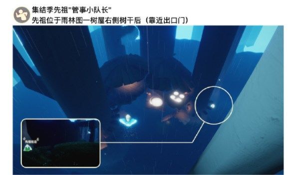 光遇5.9任务攻略 2023年5月9日任务完成方法[多图]图片2