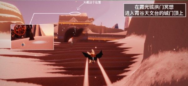 光遇5.10任务攻略 2023年5月10日每日任务完成方法[多图]图片4