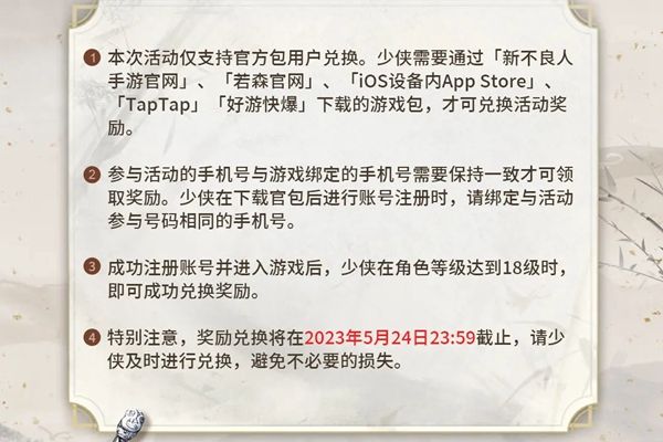 新不良人手游预约奖励100连抽在哪领 预约奖励100连抽领取方法[多图]图片2