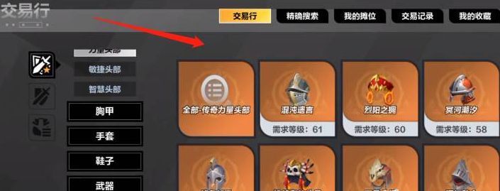 火炬之光无限交易行几级开放 交易行位置以及解锁等级介绍[多图]图片1