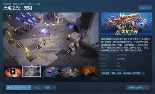 火炬之光无限pc端怎么下载 2023火炬之光无限电脑端下载教程[多图]图片2