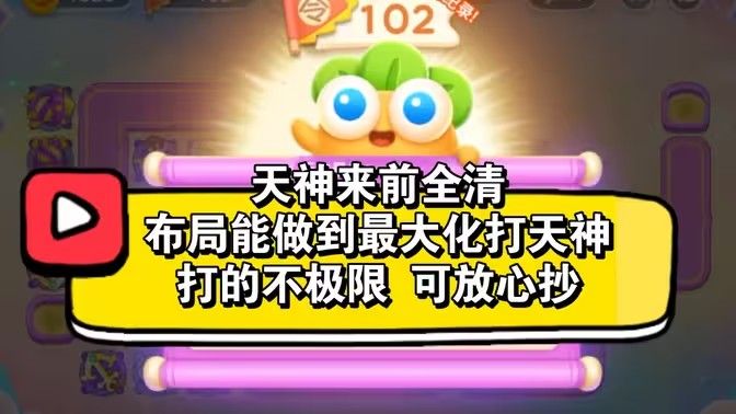 保卫萝卜4周赛5月13日攻略：5月13日周赛无伤图文通关教程[多图](保卫萝卜4周赛8.29)