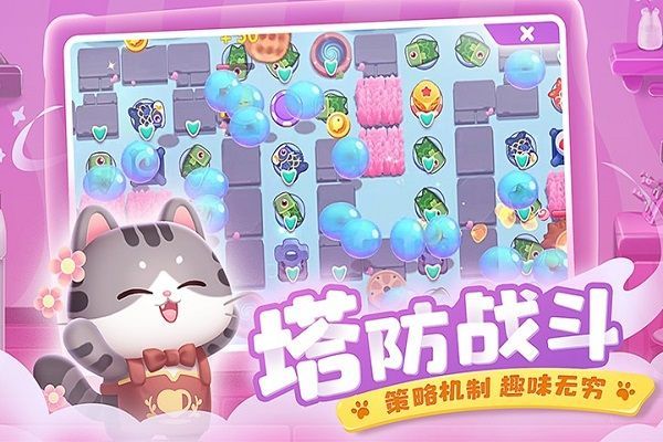 遇见喵克斯和保卫萝卜哪个更好玩 遇见喵克斯和保卫萝卜玩法区别介绍[多图]图片1