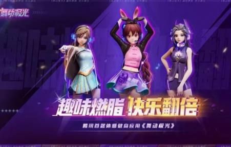 舞动极光怎么预约 舞动极光预约入口[多图]图片2