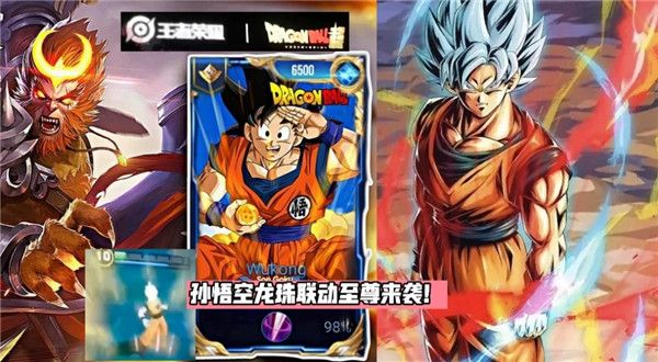 王者荣耀七龙珠联动皮肤有哪些 2023王者七龙珠联动皮肤上线时间介绍[多图]图片2