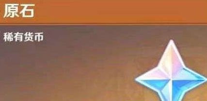 原神兑换码10000原石永久3.7 最新兑换码原石2023[多图]图片2