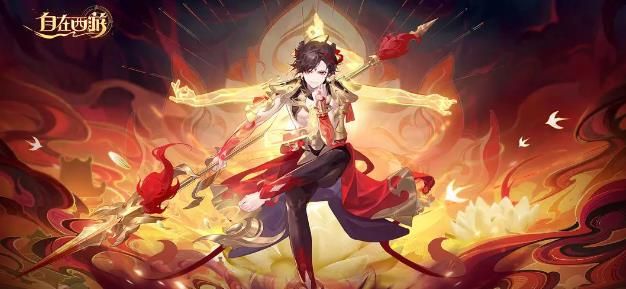 自在西游兑换码2023 最新真实有效礼包激活码大全[多图]图片2