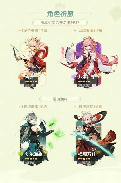 原神3.7版本更新公告 决斗召唤之巅3.7版本更新内容一览[多图]图片3