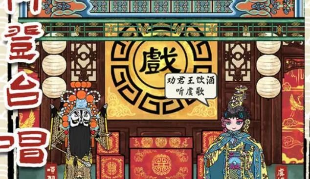 继承了一座戏园子礼包怎么领 新人礼包码分享[多图]图片1