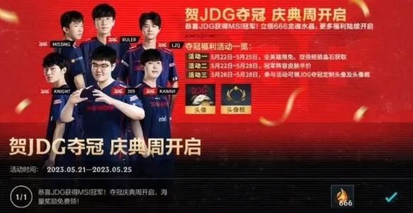 英雄联盟手游半价皮肤活动汇总 2023半价皮肤活动有哪些[多图]图片1