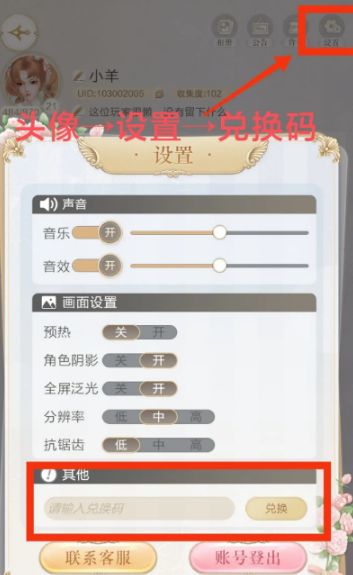 璀璨之旅永久兑换码大全 2023最新礼包兑换码分享[多图]图片2