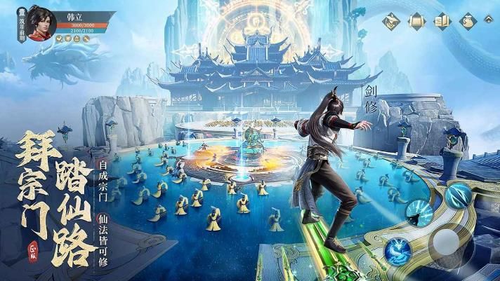 凡人修仙传人界篇手游兑换码2023 最新不过期礼包码CDKEY大全[多图]图片1