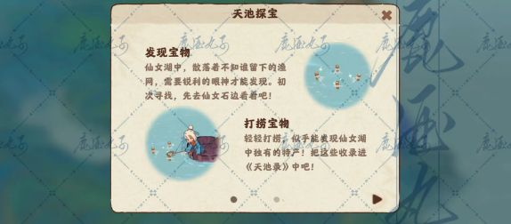 桃源深处有人家天池录多久刷新 天池录刷新时间介绍[多图]图片2