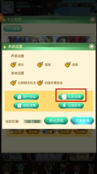 口袋苍穹兑换码大全 2023最新礼包兑换码汇总[多图]图片2