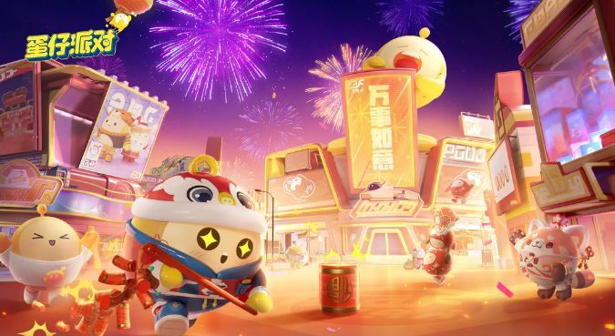 蛋仔派对2023揪出捣蛋鬼答题答案是什么 2023揪出捣蛋鬼答案大全[多图]图片1