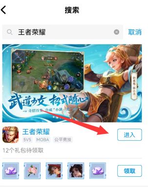 王者荣耀集卡活动入口2023 微信/qq王者集卡活动在哪里2023[多图]图片3