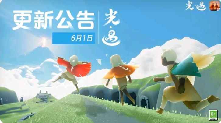 光遇6.1绊爱四周年庆活动攻略 六一更新中国绊爱返场[多图]图片1