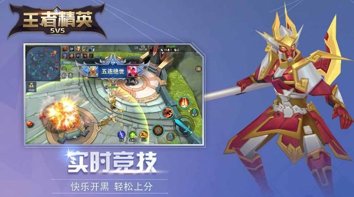 王者精英5v5怎么去广告 王者精英5v5免广告不用登录教程[多图]图片2