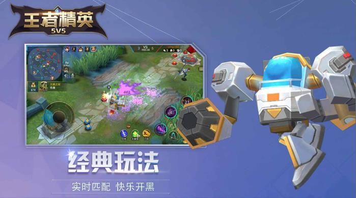 王者精英5v5怎么去广告 王者精英5v5免广告不用登录教程[多图]图片1