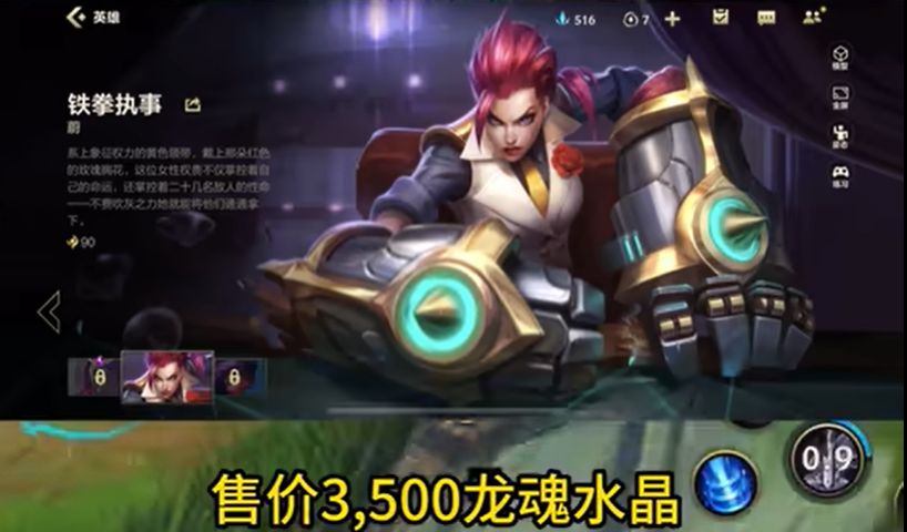 英雄联盟手游6月龙魂商店皮肤怎么领 6月龙魂商店蔚鳄鱼新皮肤介绍[多图]图片3