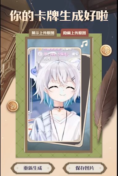 B站七圣召唤卡牌形象是什么 b站七圣召唤卡牌形象怎么获得[多图]图片5