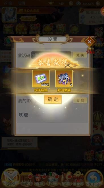 混沌天体手游礼包码大全 激活码新手可用汇总[多图]图片1