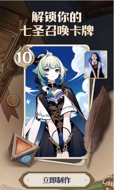 B站七圣召唤卡牌形象是什么 b站七圣召唤卡牌形象怎么获得[多图]图片3