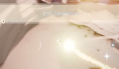 光遇5.30任务攻略 2023年5月30日每日任务完成方法[多图]图片3