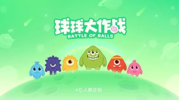 球球大作战兑换码大全2023 永久有效兑换礼包码CDKEY一览[多图]图片1