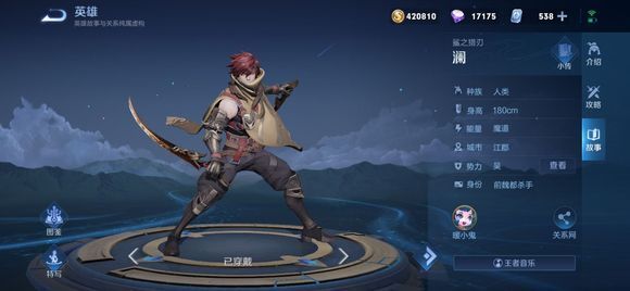 王者荣耀澜多少岁 澜英雄官方年龄介绍[多图]图片2