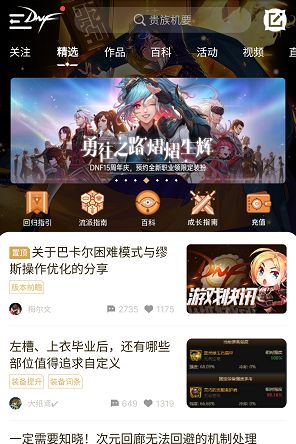 dnf弓箭手预约礼包怎么领取 弓箭手预约礼包领取方法[多图]图片3